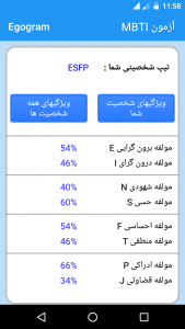 اسکرین شات 3 برنامه ایگوگرام