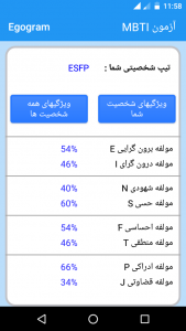 اسکرین شات برنامه ایگوگرام 3