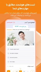 اسکرین شات 3 برنامه ‏GO2TRain | آموزش زبان