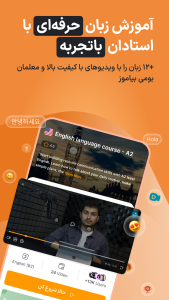 اسکرین شات 1 برنامه ‏GO2TRain | آموزش زبان