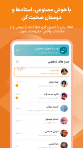 اسکرین شات 7 برنامه ‏GO2TRain | آموزش زبان