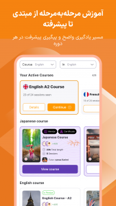 اسکرین شات 2 برنامه ‏GO2TRain | آموزش زبان