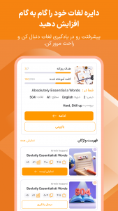 اسکرین شات 5 برنامه ‏GO2TRain | آموزش زبان
