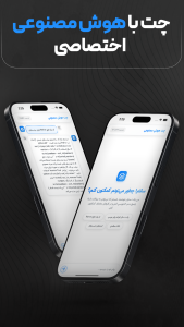 اسکرین شات 2 برنامه هوش مصنوعی رایگان | نوروکیس