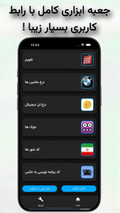 اسکرین شات برنامه ‏‏هوش مصنوعی رایگان | نوروکیس 4