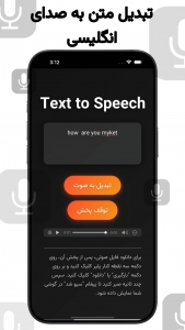 اسکرین شات برنامه ‏‏هوش مصنوعی رایگان | نوروکیس 7