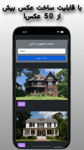 اسکرین شات برنامه ‏‏هوش مصنوعی رایگان | نوروکیس 6