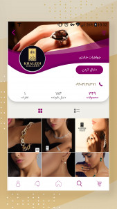 اسکرین شات برنامه شاپ‌گرام (اینستاگرامِ خرید) 3