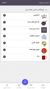 اسکرین شات 2 برنامه لوازم آشپزخانه طاهری