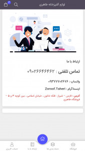 اسکرین شات 3 برنامه لوازم آشپزخانه طاهری
