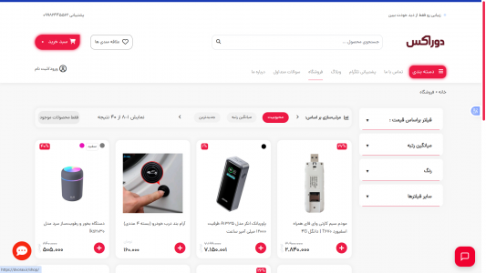 اسکرین شات 2 برنامه ‏فروشگاه دوراکس