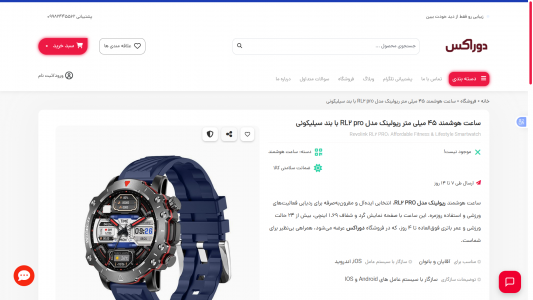 اسکرین شات 3 برنامه ‏فروشگاه دوراکس