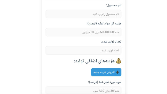 اسکرین شات 3 برنامه ‏‏‏‏پلتفرم حساب داری آنلاین مدریت مالی