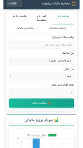 اسکرین شات 3 برنامه پلتفرم حساب داری آنلاین مدیریت مالی