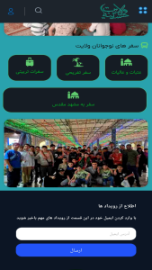 اسکرین شات 3 برنامه ‏حسینیه ولایت تهران
