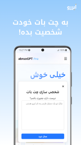اسکرین شات برنامه ابرروGPT | هوش مصنوعی ایرانی 3