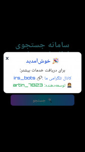 اسکرین شات 2 برنامه مزاحم یاب رایگان