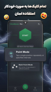 اسکرین شات برنامه کلیکر خودکار - کلیک مستر پرو 1