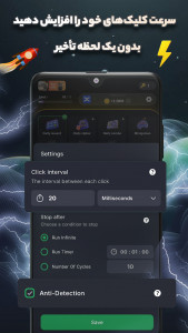 اسکرین شات برنامه کلیکر خودکار - کلیک مستر پرو 6