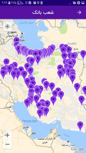 اسکرین شات برنامه همراه بانک ایران زمین 8
