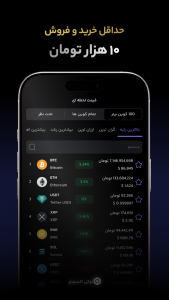 اسکرین شات برنامه ‏‏اوکی اکسچنج، خرید ارز دیجیتال 5