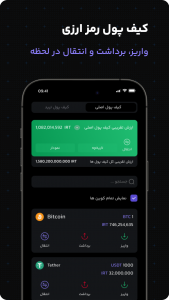 اسکرین شات برنامه اوکی اکسچنج، خرید ارز دیجیتال 2