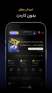 اسکرین شات برنامه ‏‏اوکی اکسچنج، خرید ارز دیجیتال 2