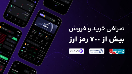 اسکرین شات برنامه اوکی اکسچنج، خرید ارز دیجیتال 8