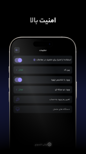 اسکرین شات برنامه ‏‏اوکی اکسچنج، خرید ارز دیجیتال 4