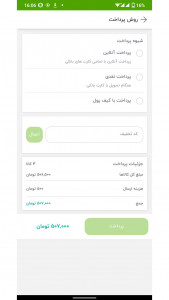 اسکرین شات برنامه مند مارکت 1