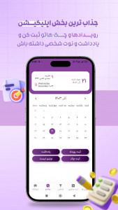اسکرین شات برنامه یادینو - یادآوری مناسبت ها و برنامه ریزی 5