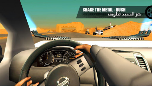 اسکرین شات بازی Shake Metal 5