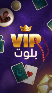 اسکرین شات بازی بلوت VIP 1