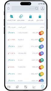 اسکرین شات برنامه تترمارت 1