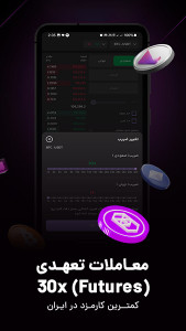 اسکرین شات برنامه ‏ورسلند،بازار خرید و فروش ارز دیجیتال 2