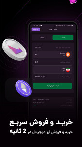 اسکرین شات برنامه ‏ورسلند،بازار خرید و فروش ارز دیجیتال 5