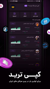 اسکرین شات برنامه ‏ورسلند،بازار خرید و فروش ارز دیجیتال 6