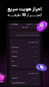 اسکرین شات برنامه ‏ورسلند،بازار خرید و فروش ارز دیجیتال 9