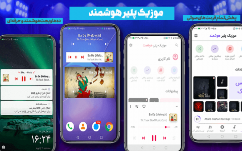 اسکرین شات برنامه موزیک پلیر فارسی - Music Player 2