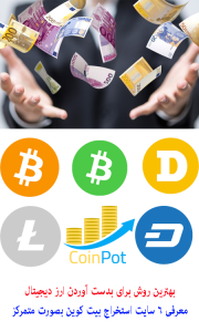 اسکرین شات برنامه کسب درآمد میلیونی از ارز دیجیتال 1