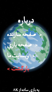 اسکرین شات 2 بازی آسترولون