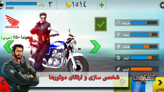 اسکرین شات 5 بازی گشت پلیس موتوری
