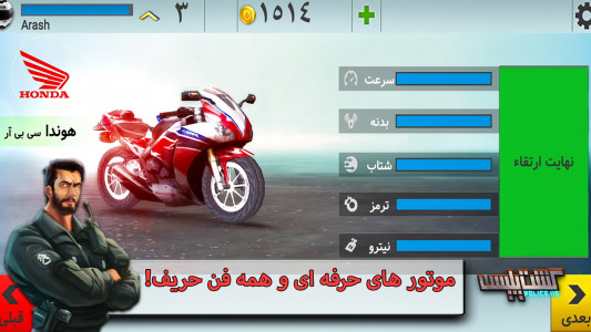 اسکرین شات 2 بازی گشت پلیس موتوری