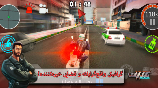 اسکرین شات 1 بازی گشت پلیس موتوری