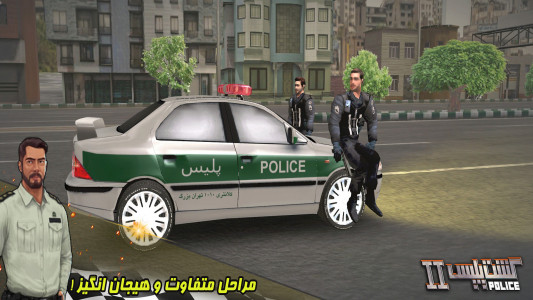 اسکرین شات بازی گشت پلیس 2 (خودروی پلیس) 5