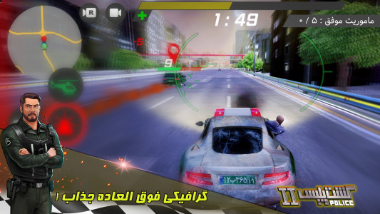اسکرین شات بازی گشت پلیس 2 (خودروی پلیس) 11