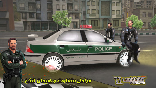 اسکرین شات بازی گشت پلیس 2 (خودروی پلیس) 8