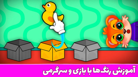 اسکرین شات 6 بازی ‏‏‏پاپی لند - بازی آموزشی کودکانه