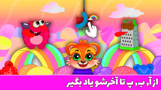 اسکرین شات 8 بازی ‏‏‏پاپی لند - بازی آموزشی کودکانه