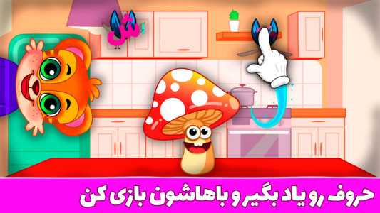 اسکرین شات 12 بازی ‏‏‏پاپی لند - بازی آموزشی کودکانه